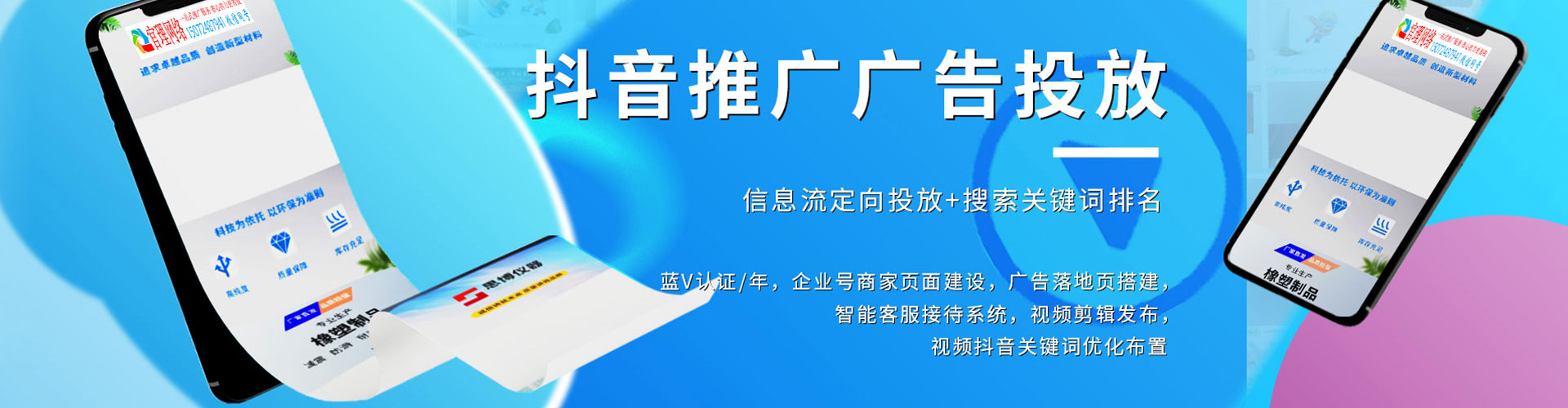 献县微信信息流